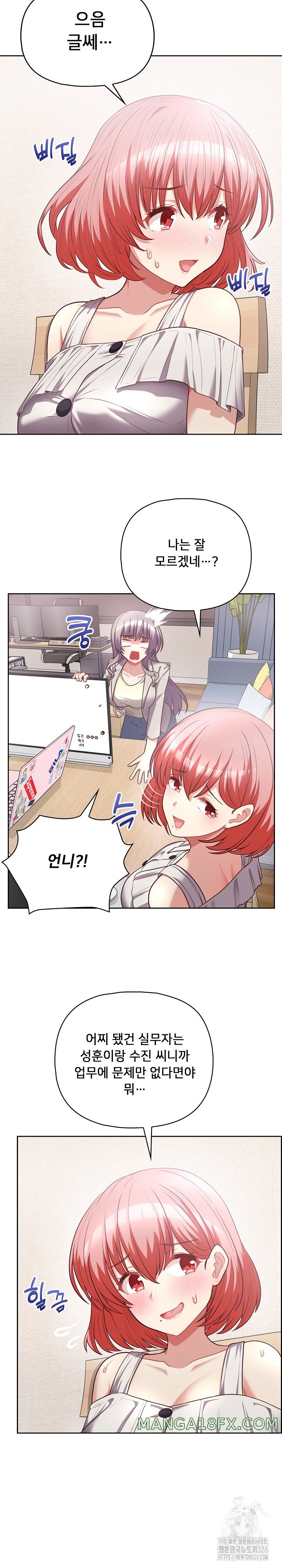 This Shithole Company is Mine Now! Raw Chapter 10 image 13