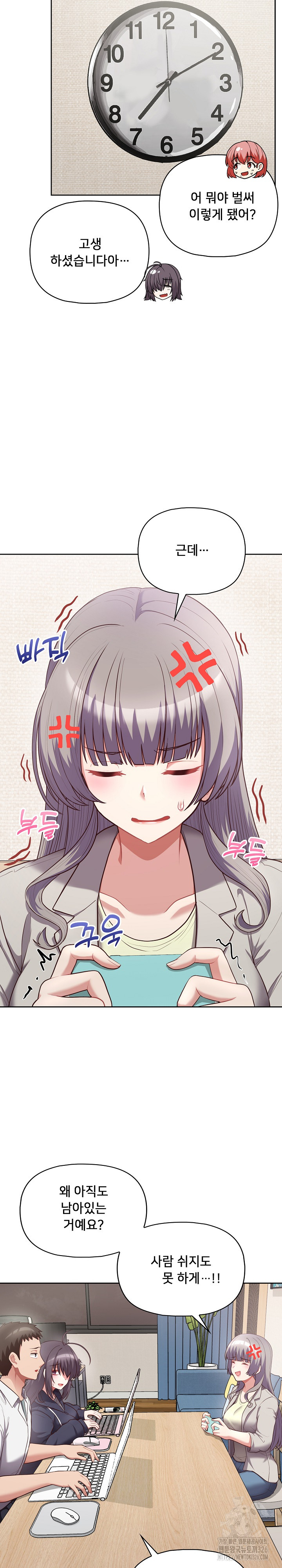 This Shithole Company is Mine Now! Raw Chapter 10 image 15