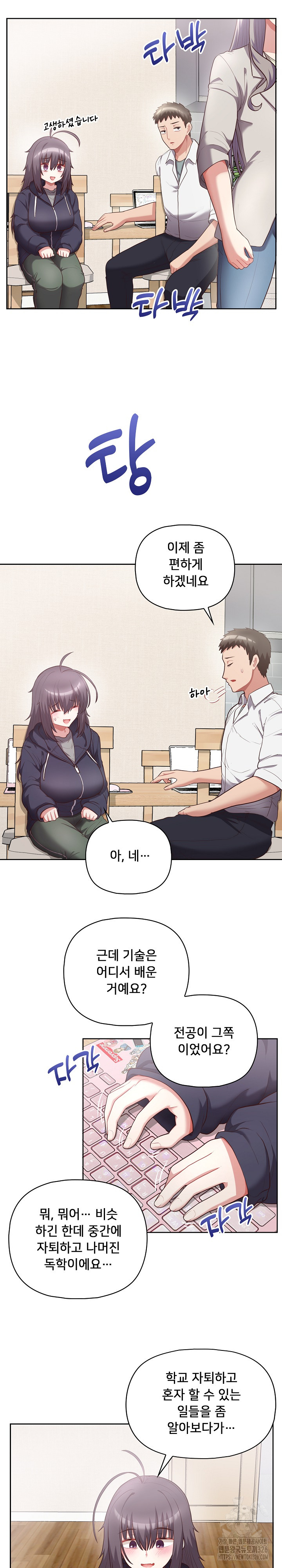 This Shithole Company is Mine Now! Raw Chapter 10 image 18