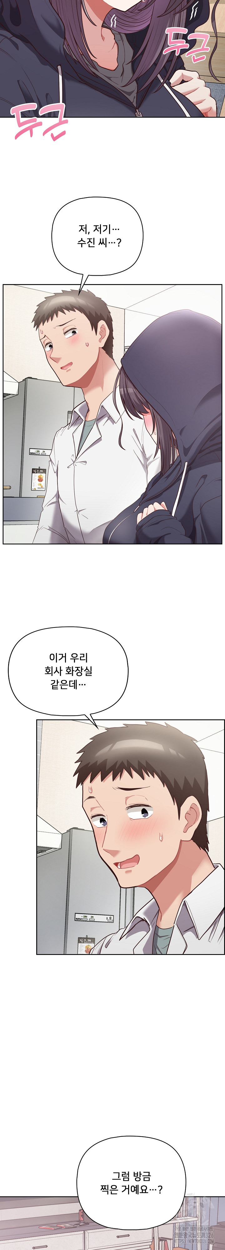 This Shithole Company is Mine Now! Raw Chapter 10 image 1