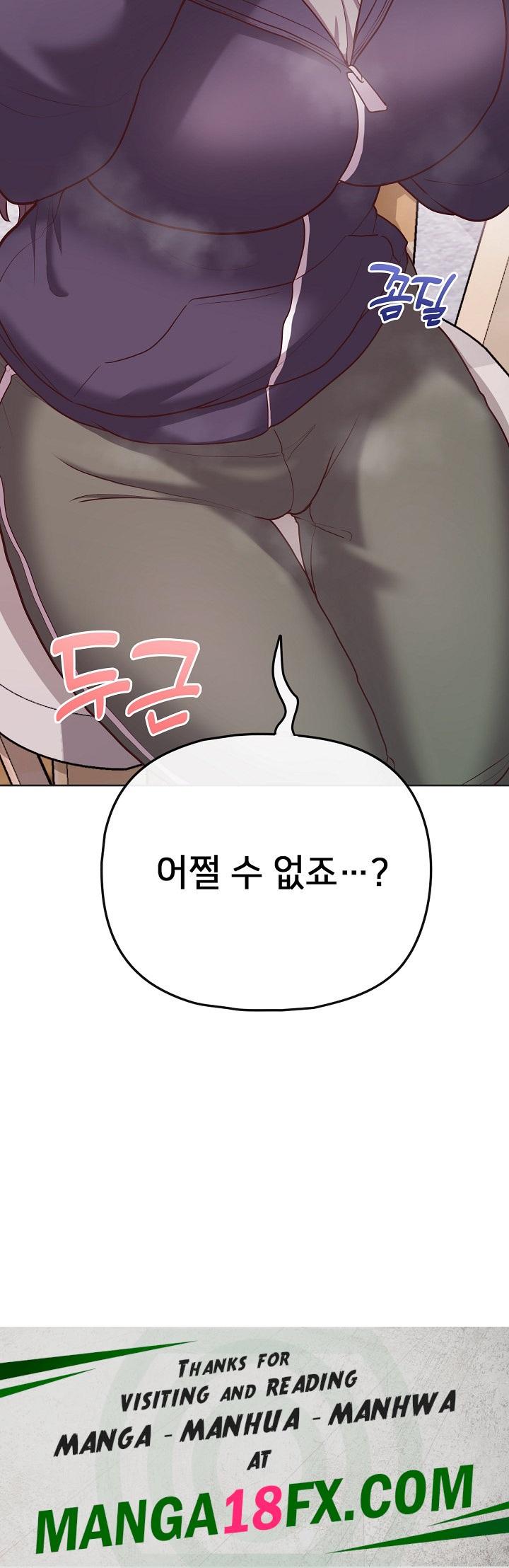 This Shithole Company is Mine Now! Raw Chapter 10 image 22
