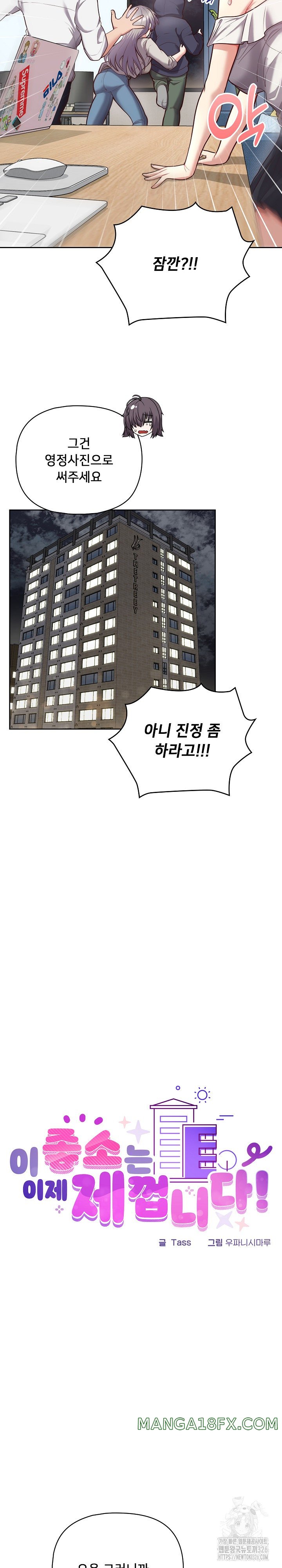 This Shithole Company is Mine Now! Raw Chapter 10 image 3
