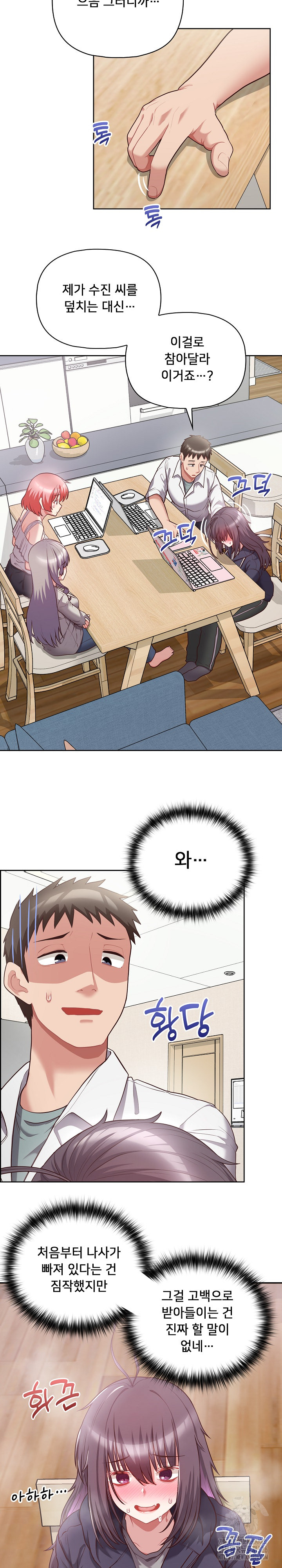 This Shithole Company is Mine Now! Raw Chapter 10 image 4