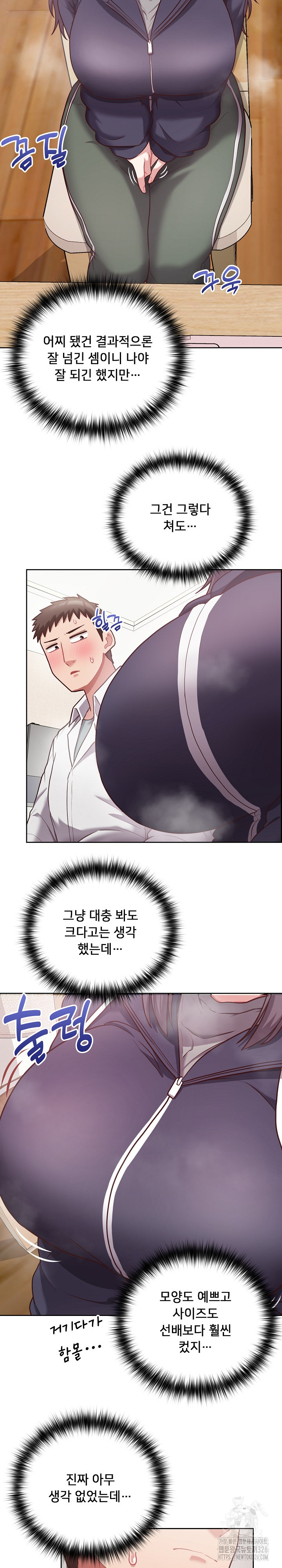 This Shithole Company is Mine Now! Raw Chapter 10 image 5
