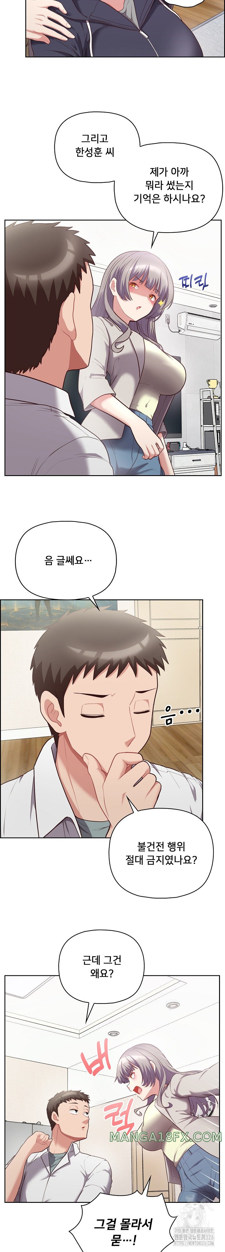 This Shithole Company is Mine Now! Raw Chapter 10 image 8