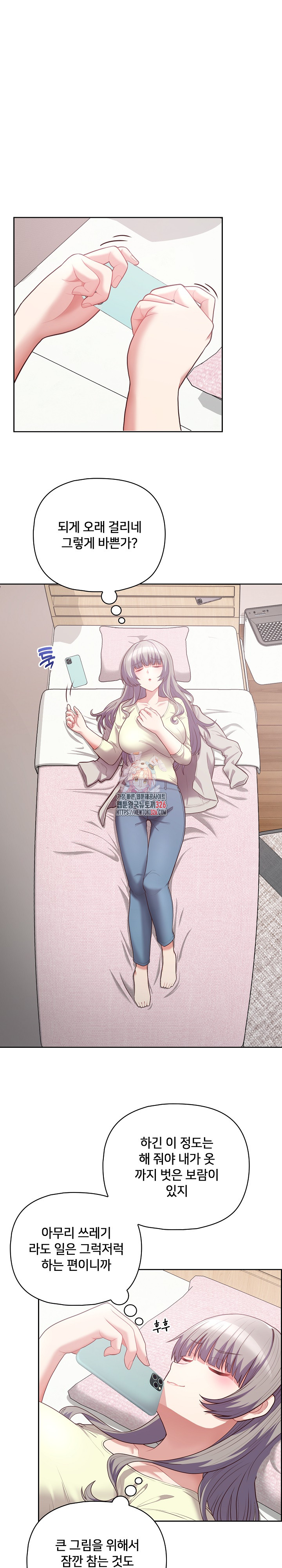 This Shithole Company is Mine Now! Raw Chapter 11 image 0