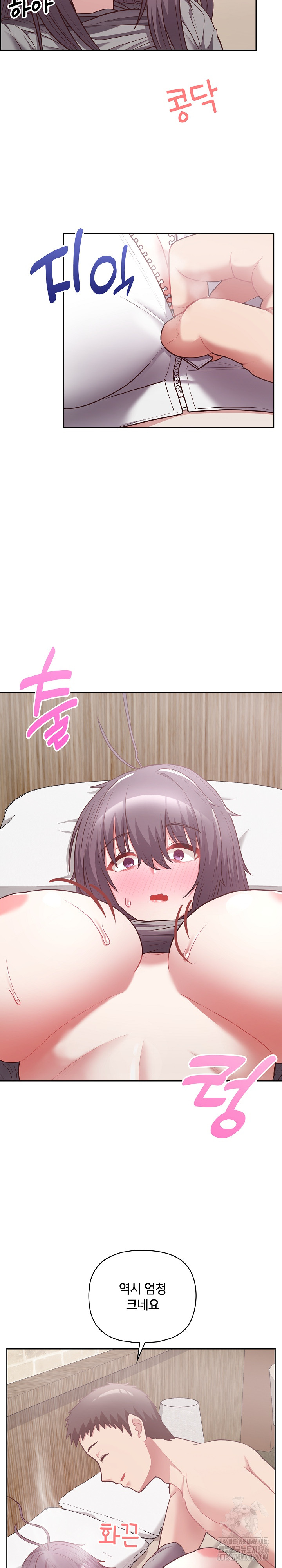 This Shithole Company is Mine Now! Raw Chapter 11 image 12