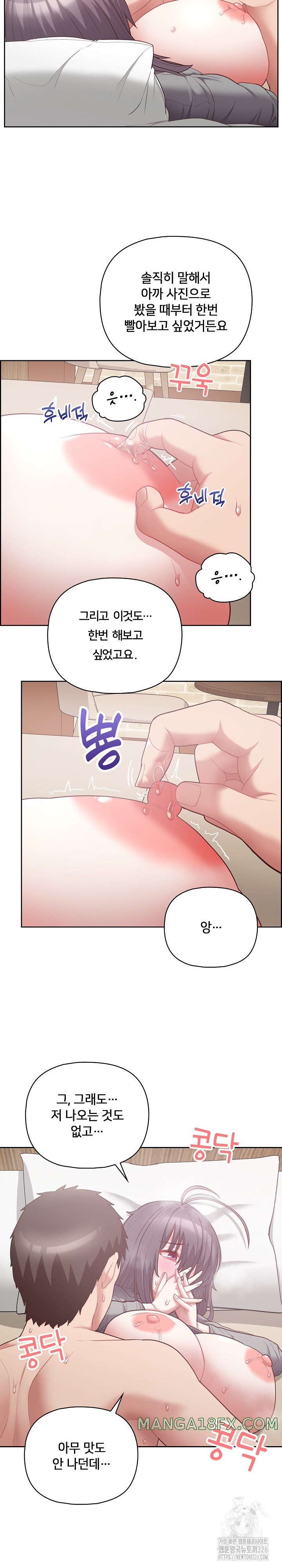 This Shithole Company is Mine Now! Raw Chapter 11 image 15
