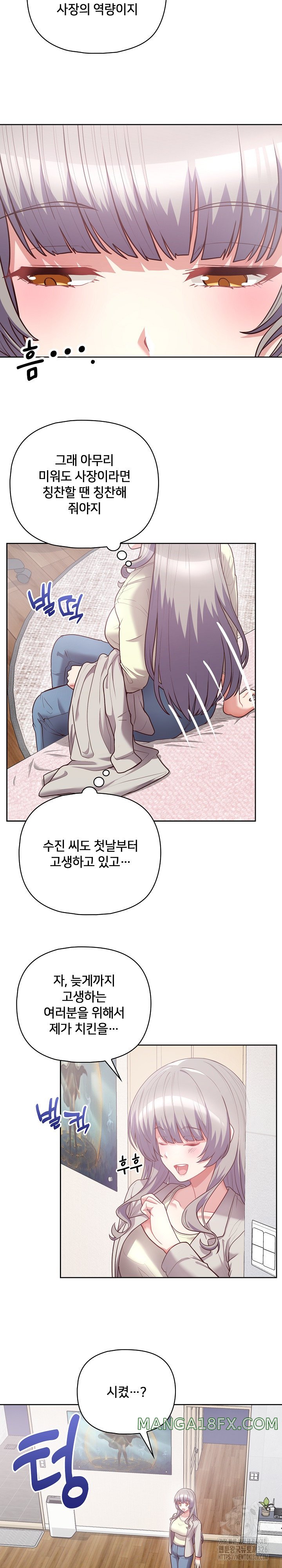 This Shithole Company is Mine Now! Raw Chapter 11 image 1