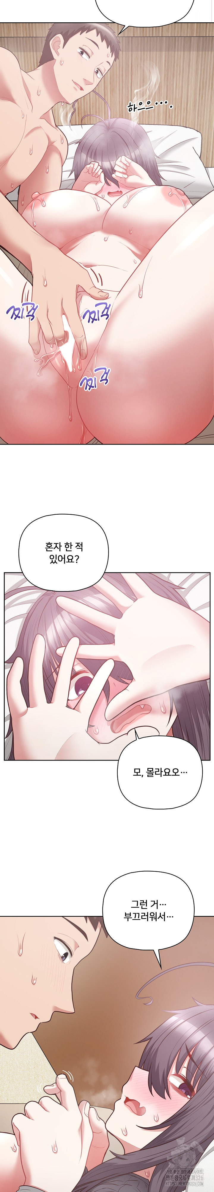 This Shithole Company is Mine Now! Raw Chapter 11 image 19