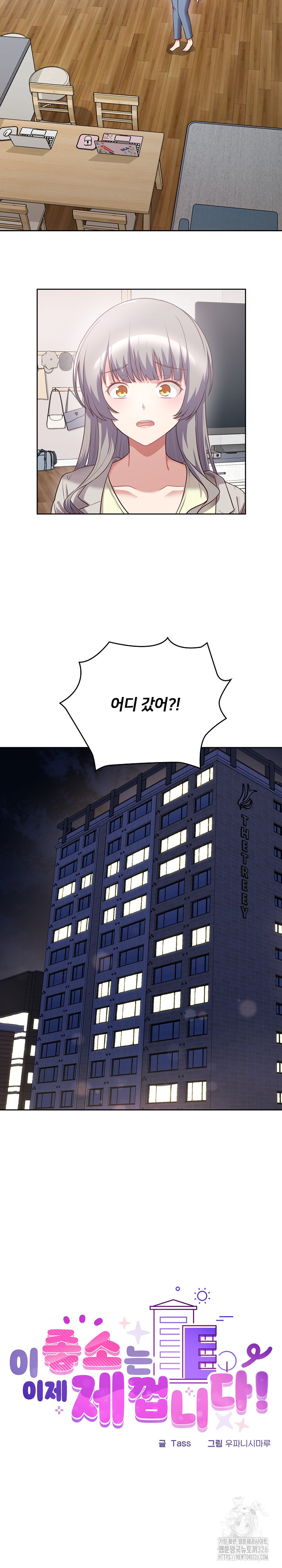 This Shithole Company is Mine Now! Raw Chapter 11 image 2