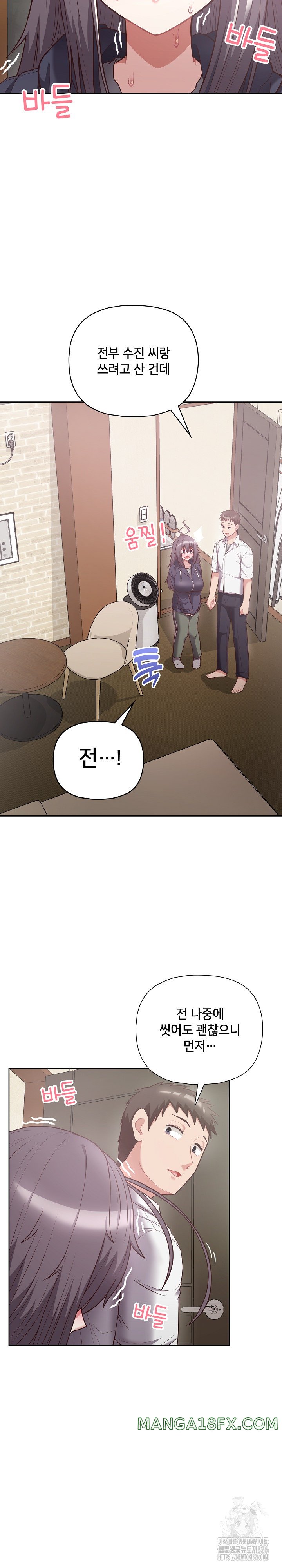 This Shithole Company is Mine Now! Raw Chapter 11 image 5