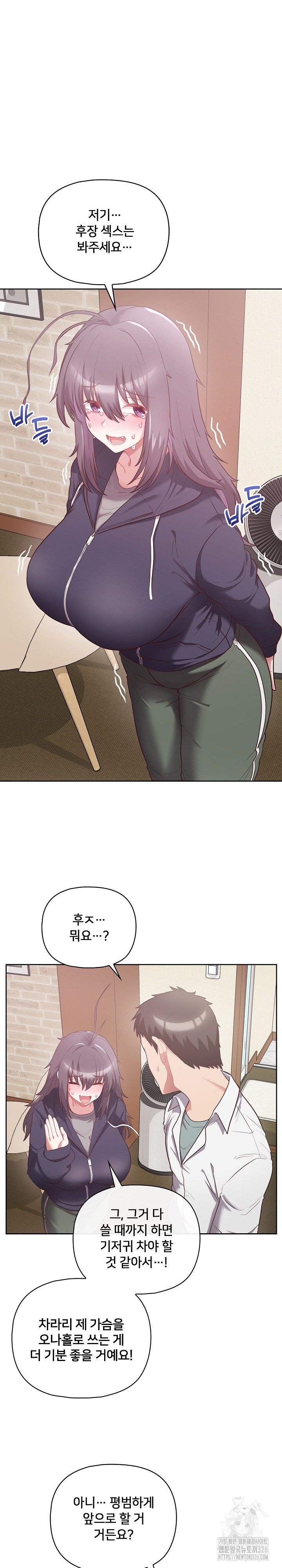 This Shithole Company is Mine Now! Raw Chapter 11 image 6