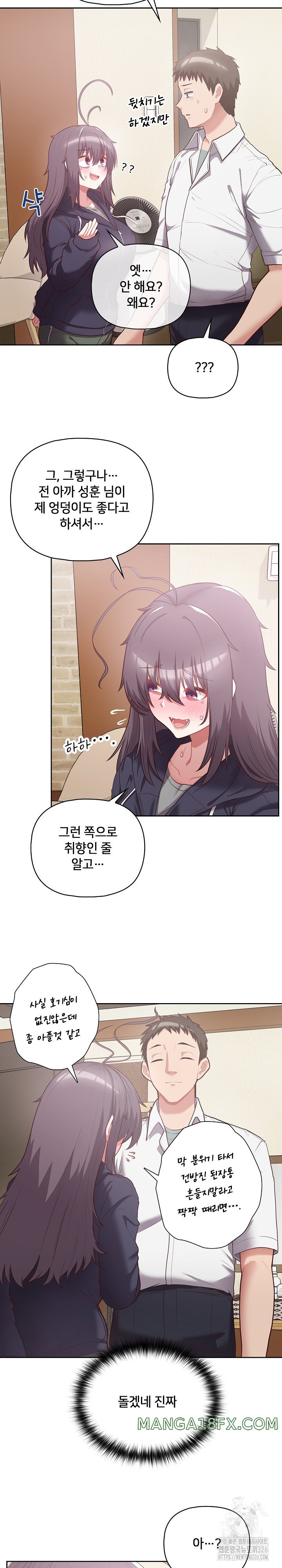 This Shithole Company is Mine Now! Raw Chapter 11 image 7