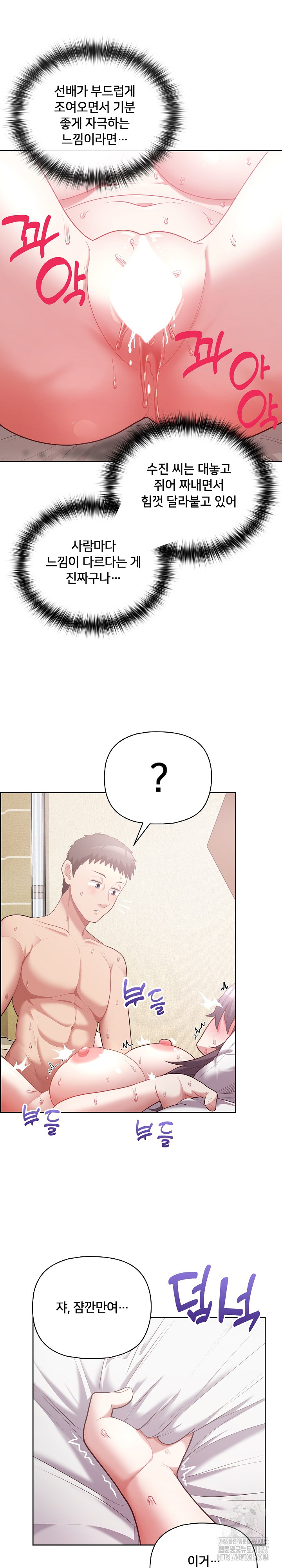This Shithole Company is Mine Now! Raw Chapter 12 image 9