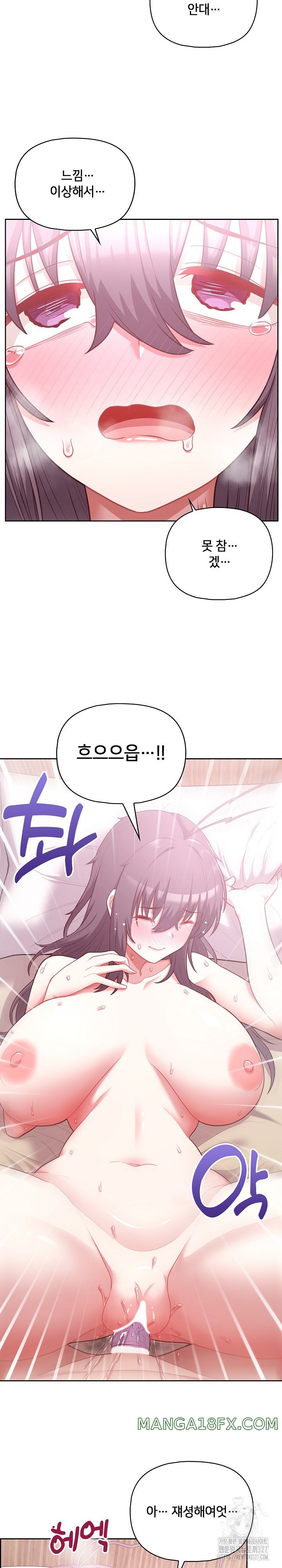This Shithole Company is Mine Now! Raw Chapter 12 image 10