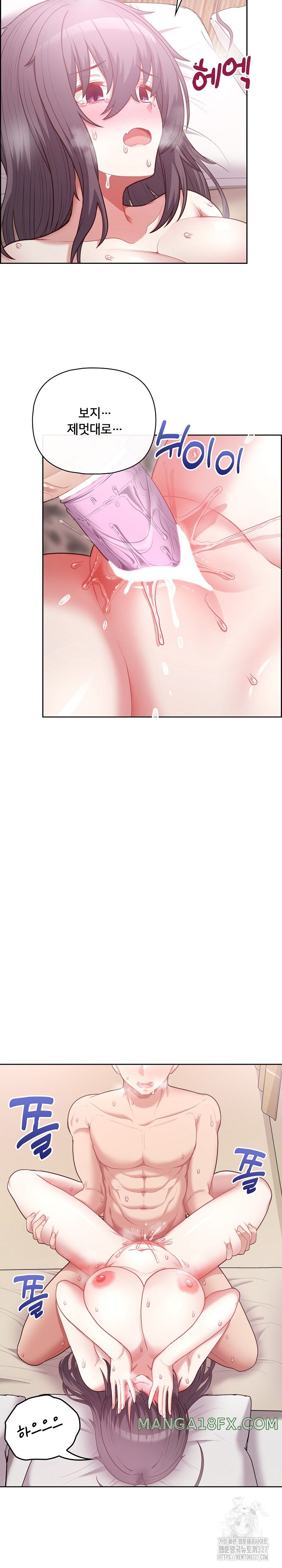 This Shithole Company is Mine Now! Raw Chapter 12 image 11