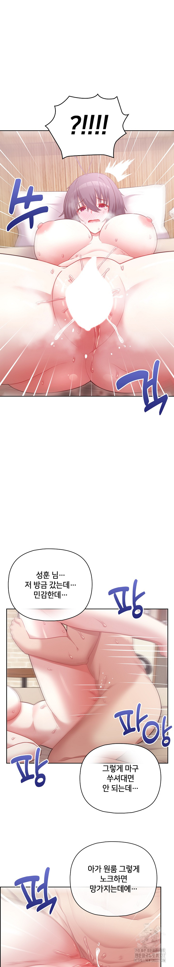This Shithole Company is Mine Now! Raw Chapter 12 image 12
