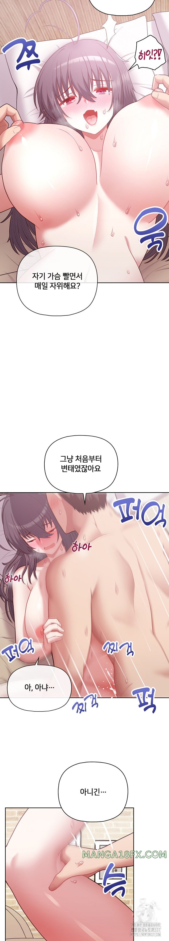 This Shithole Company is Mine Now! Raw Chapter 12 image 15
