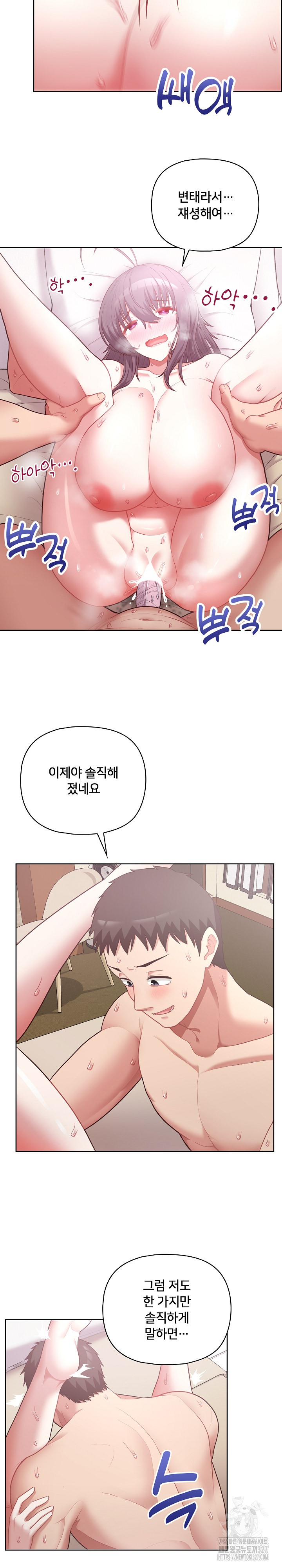 This Shithole Company is Mine Now! Raw Chapter 12 image 17