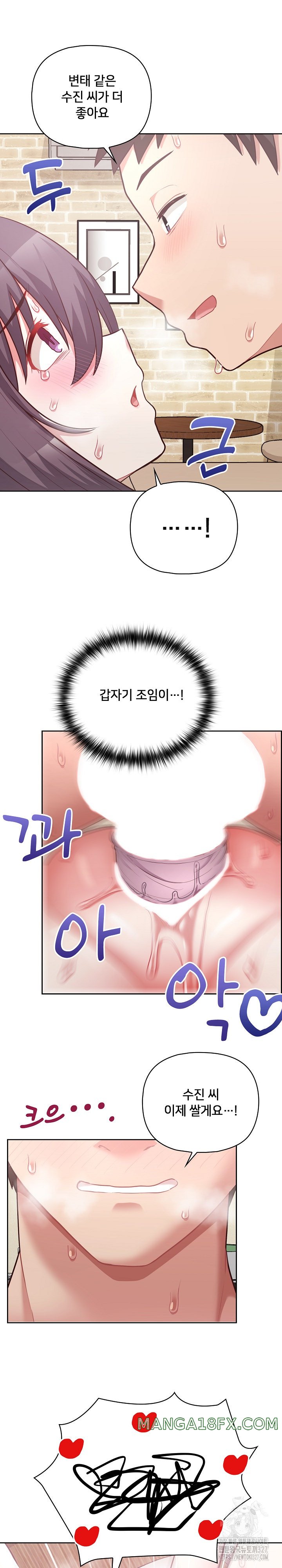 This Shithole Company is Mine Now! Raw Chapter 12 image 18