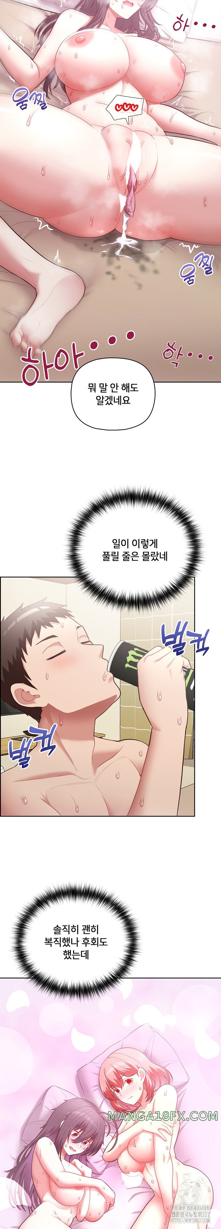 This Shithole Company is Mine Now! Raw Chapter 12 image 21