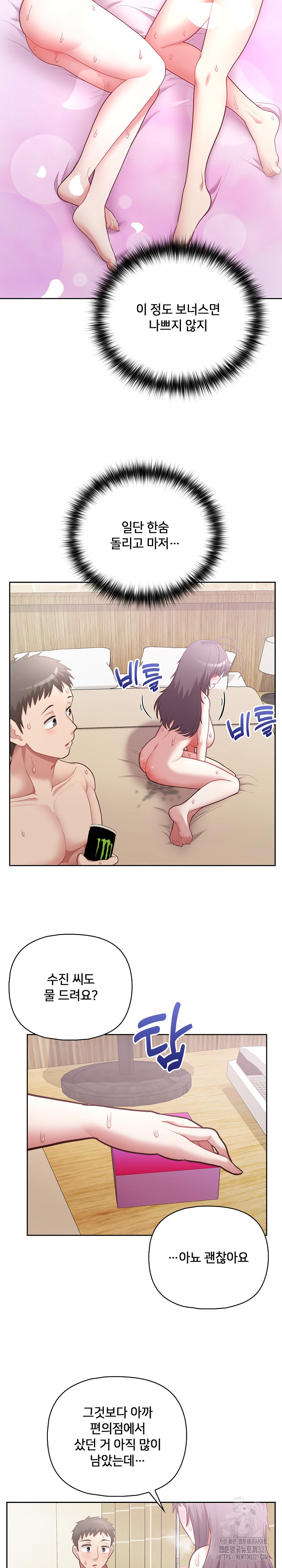 This Shithole Company is Mine Now! Raw Chapter 12 image 22