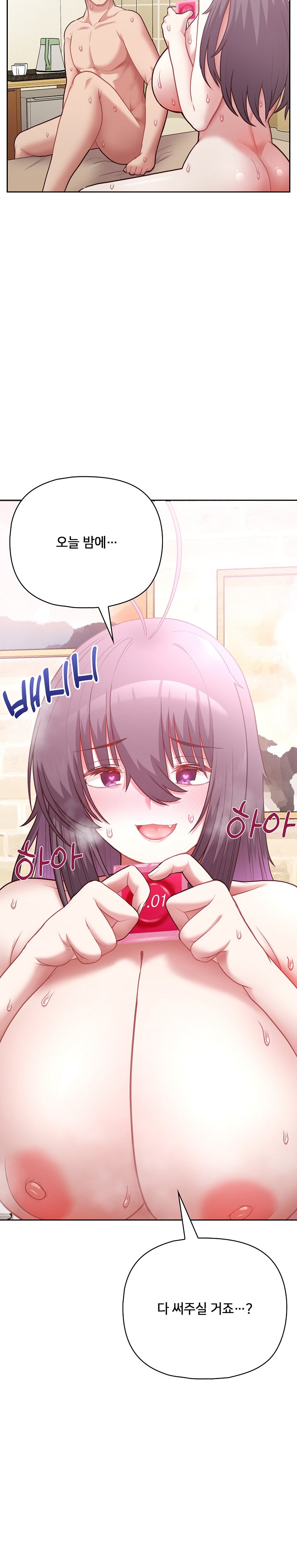 This Shithole Company is Mine Now! Raw Chapter 12 image 23