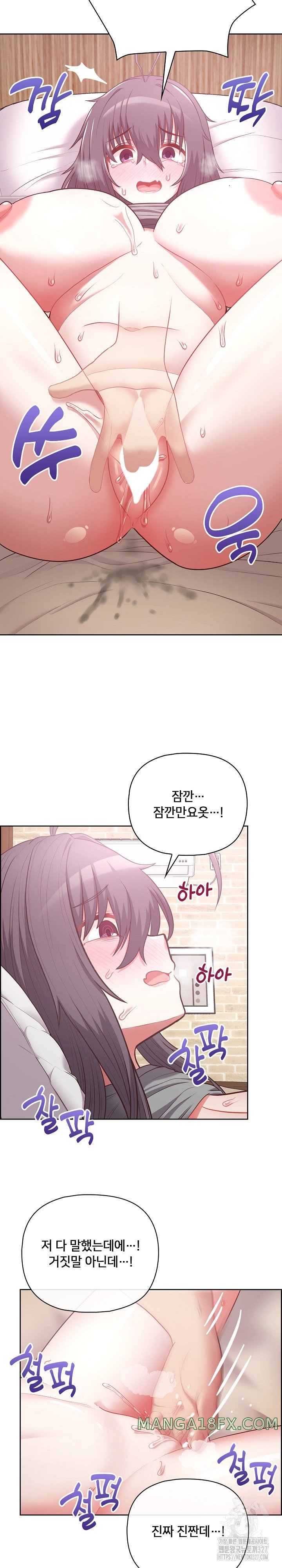 This Shithole Company is Mine Now! Raw Chapter 12 image 2