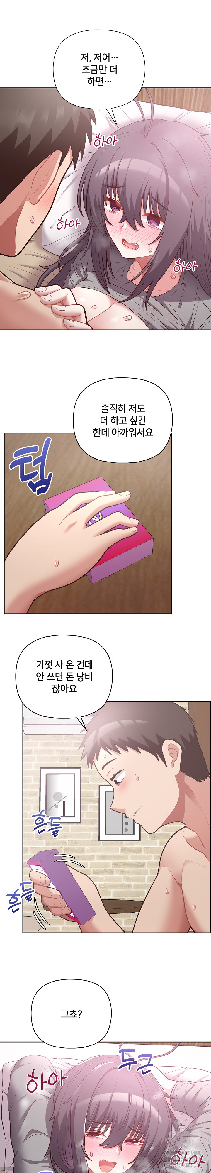 This Shithole Company is Mine Now! Raw Chapter 12 image 4