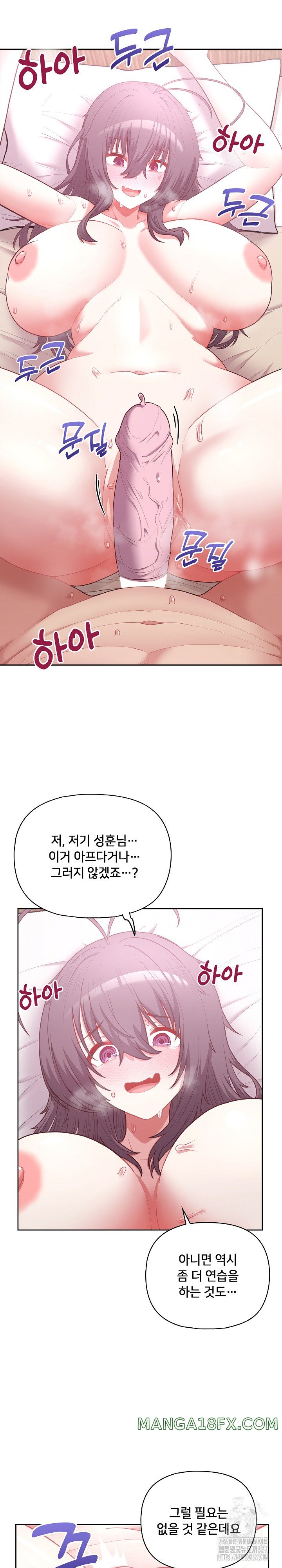 This Shithole Company is Mine Now! Raw Chapter 12 image 6