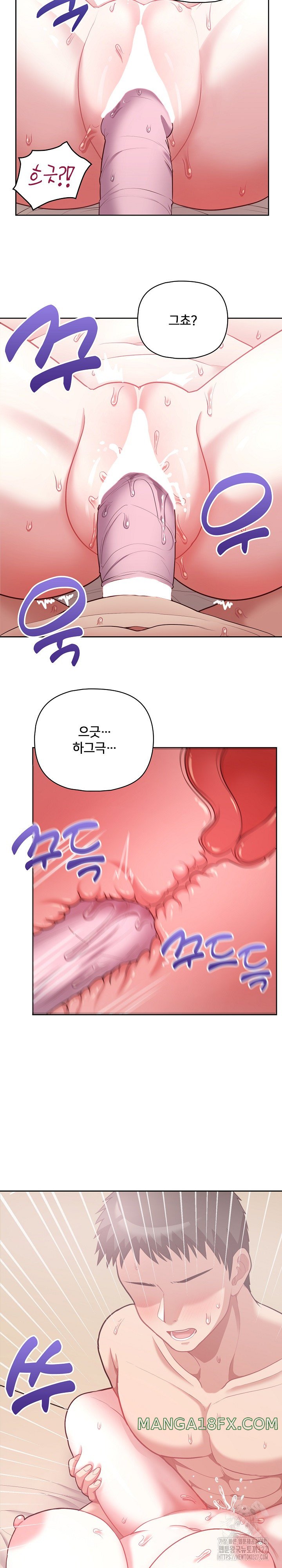 This Shithole Company is Mine Now! Raw Chapter 12 image 7