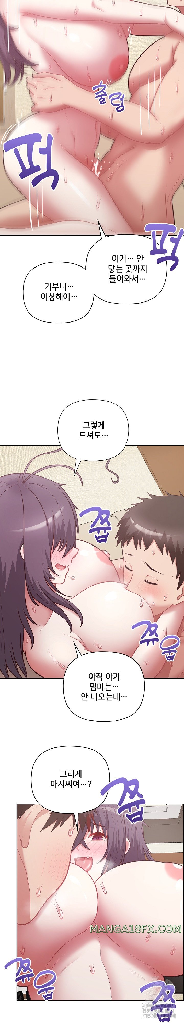 This Shithole Company is Mine Now! Raw Chapter 13 image 11