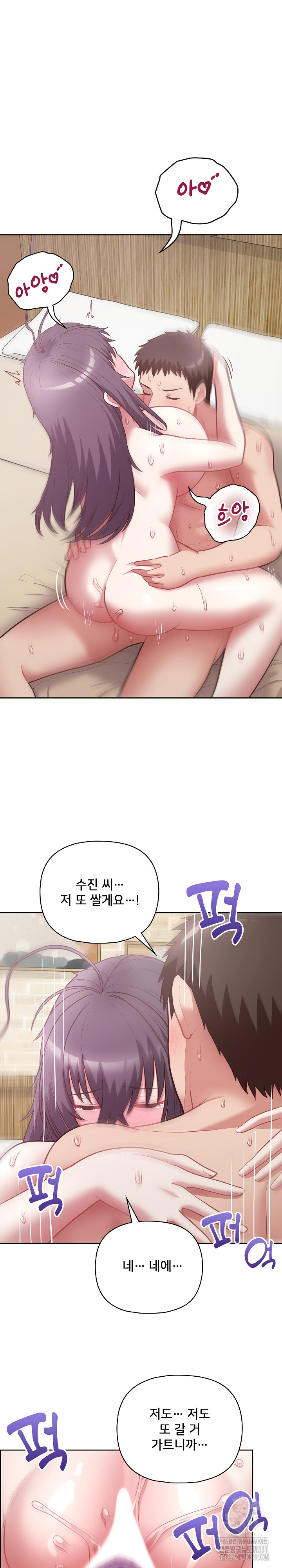 This Shithole Company is Mine Now! Raw Chapter 13 image 12