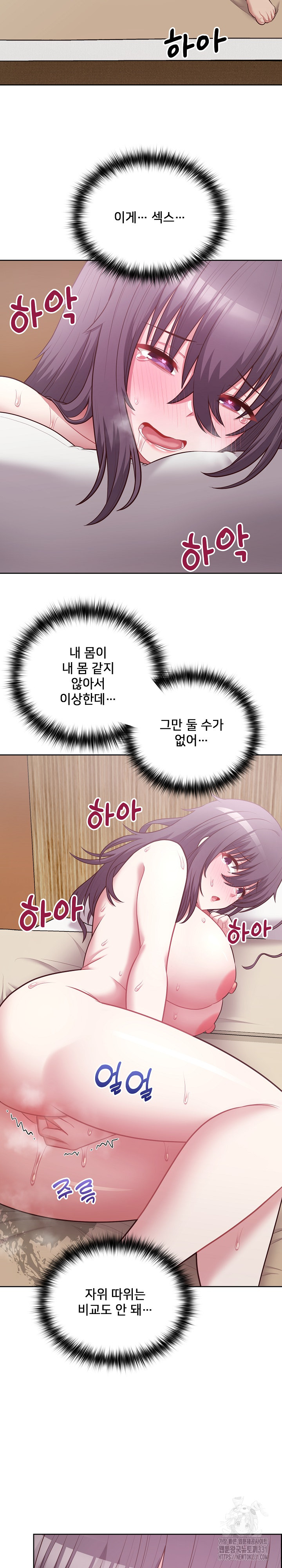 This Shithole Company is Mine Now! Raw Chapter 13 image 15