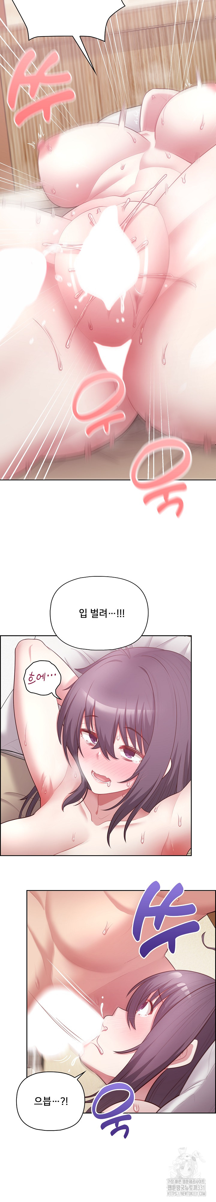 This Shithole Company is Mine Now! Raw Chapter 13 image 3