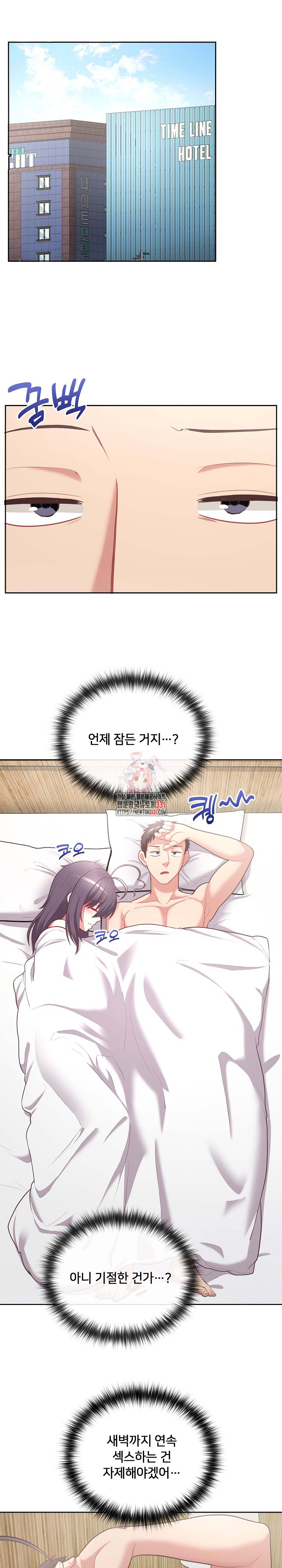 This Shithole Company is Mine Now! Raw Chapter 14 image 0
