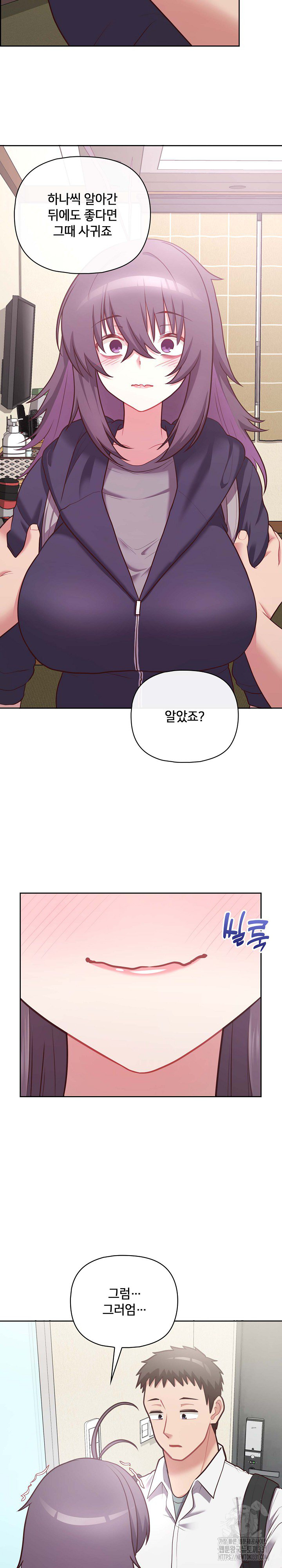 This Shithole Company is Mine Now! Raw Chapter 14 image 9