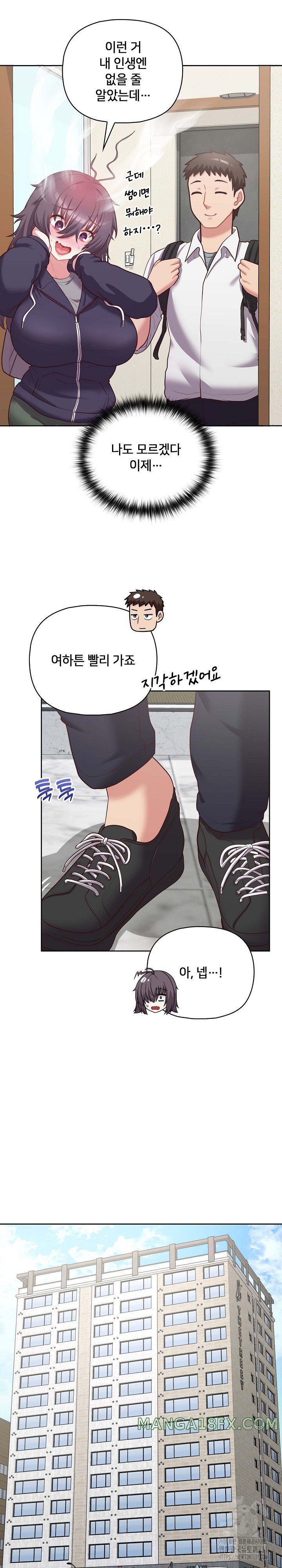 This Shithole Company is Mine Now! Raw Chapter 14 image 11