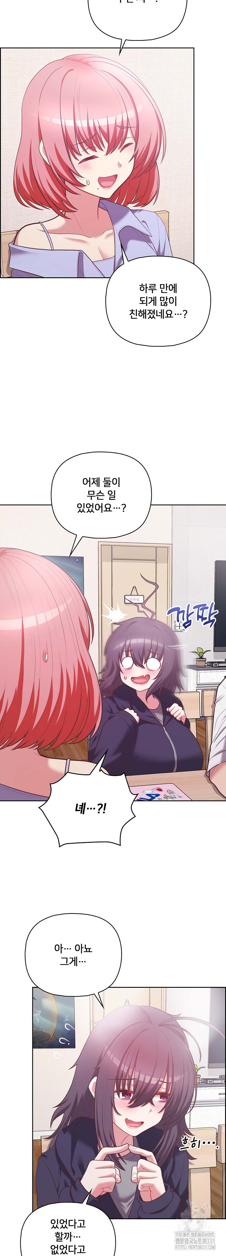 This Shithole Company is Mine Now! Raw Chapter 14 image 13