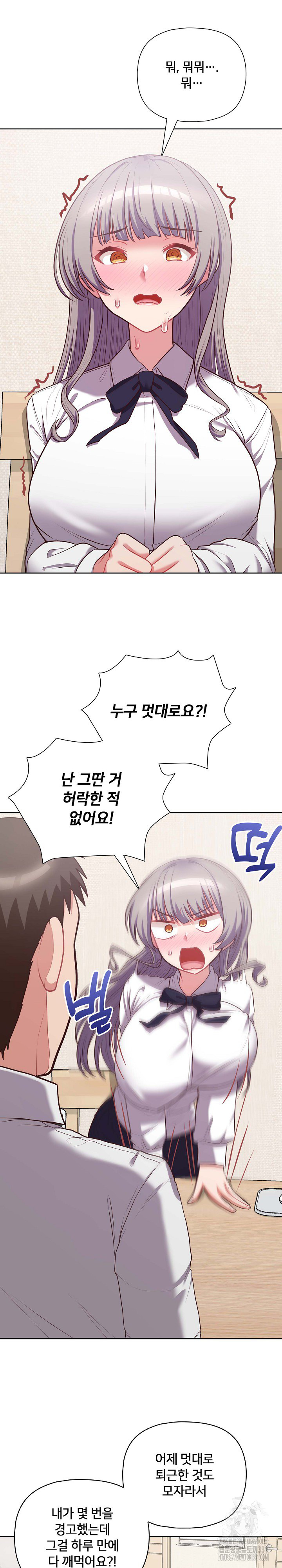 This Shithole Company is Mine Now! Raw Chapter 14 image 16