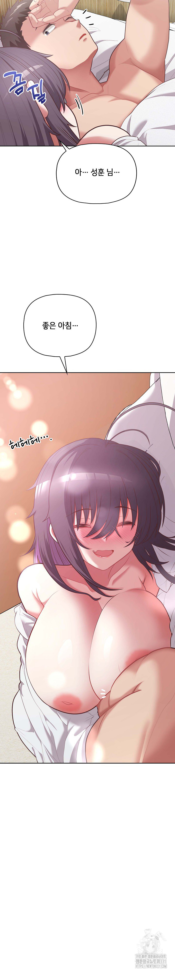 This Shithole Company is Mine Now! Raw Chapter 14 image 1