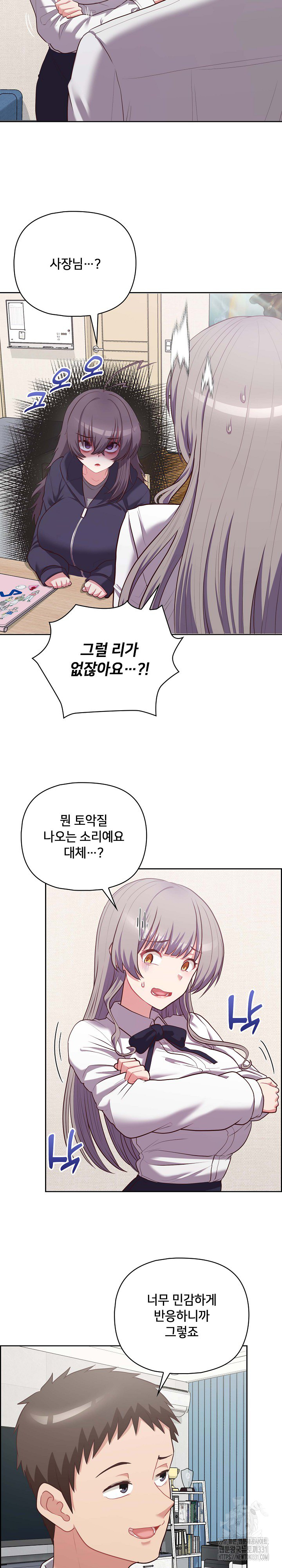This Shithole Company is Mine Now! Raw Chapter 14 image 20