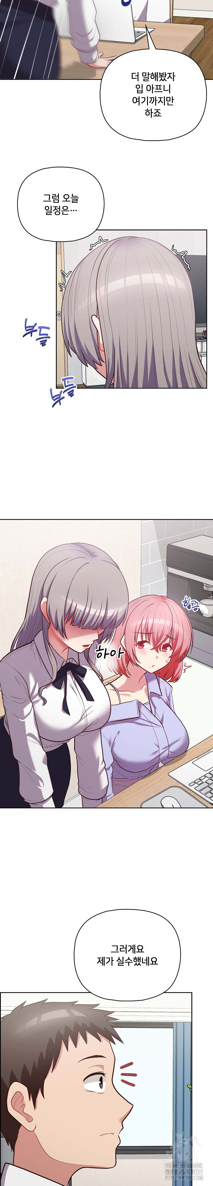 This Shithole Company is Mine Now! Raw Chapter 14 image 22
