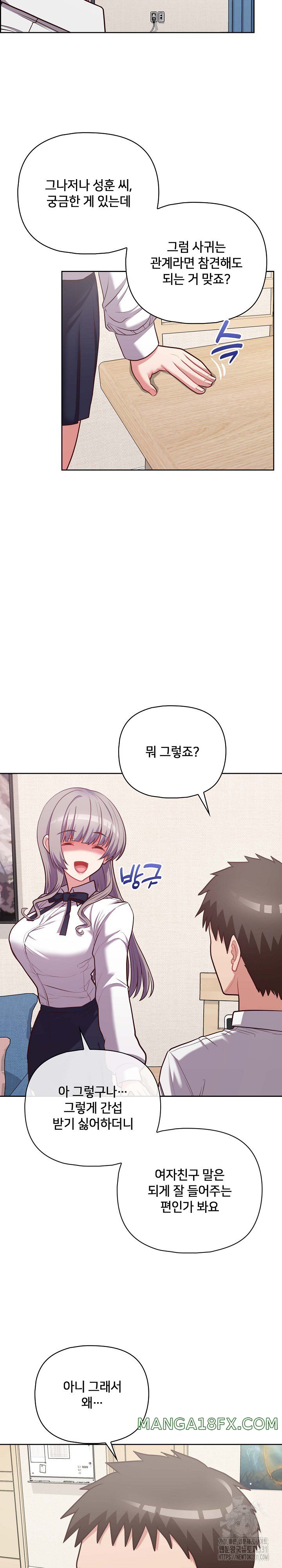This Shithole Company is Mine Now! Raw Chapter 14 image 23