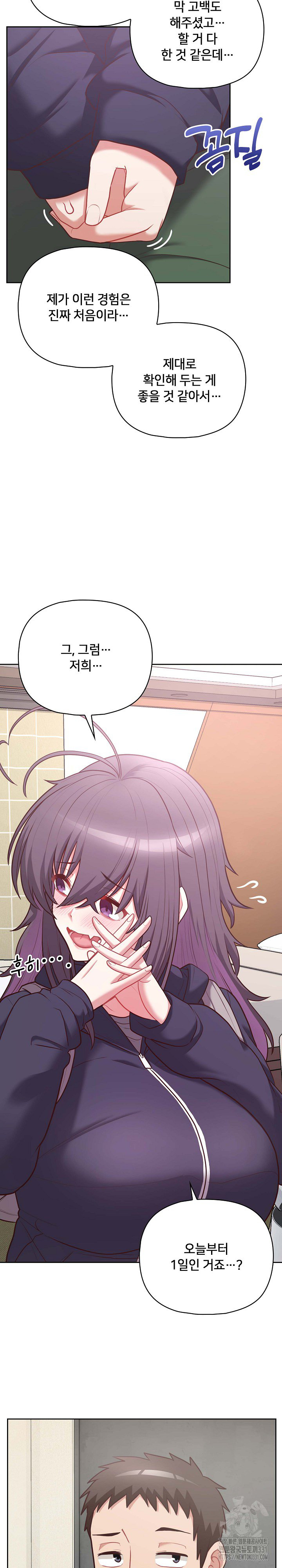 This Shithole Company is Mine Now! Raw Chapter 14 image 3