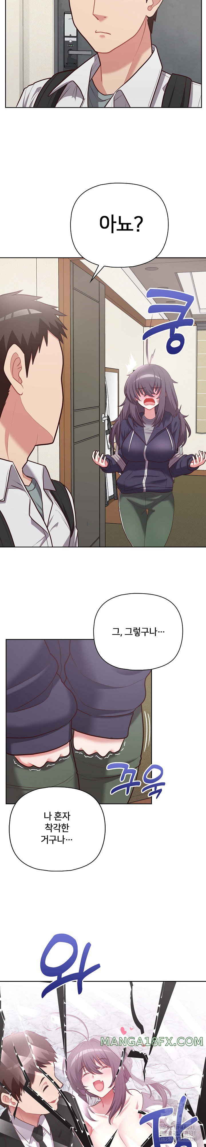 This Shithole Company is Mine Now! Raw Chapter 14 image 4