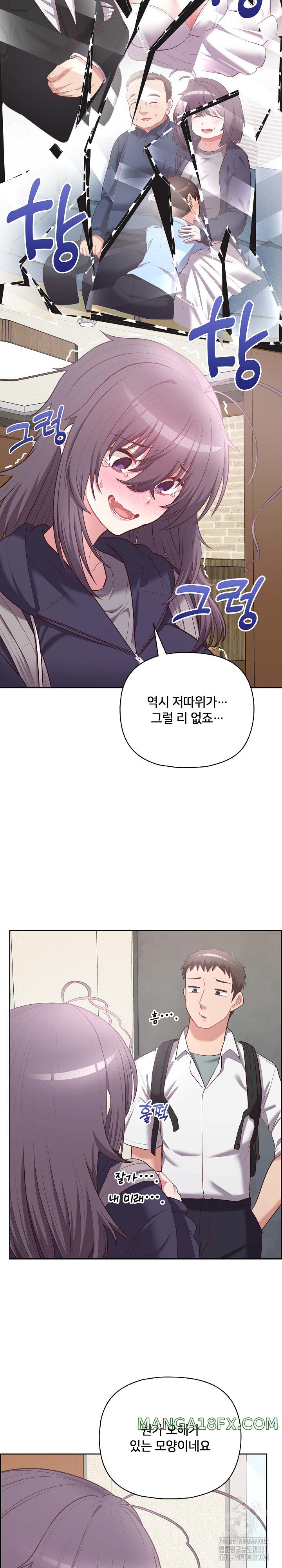 This Shithole Company is Mine Now! Raw Chapter 14 image 5
