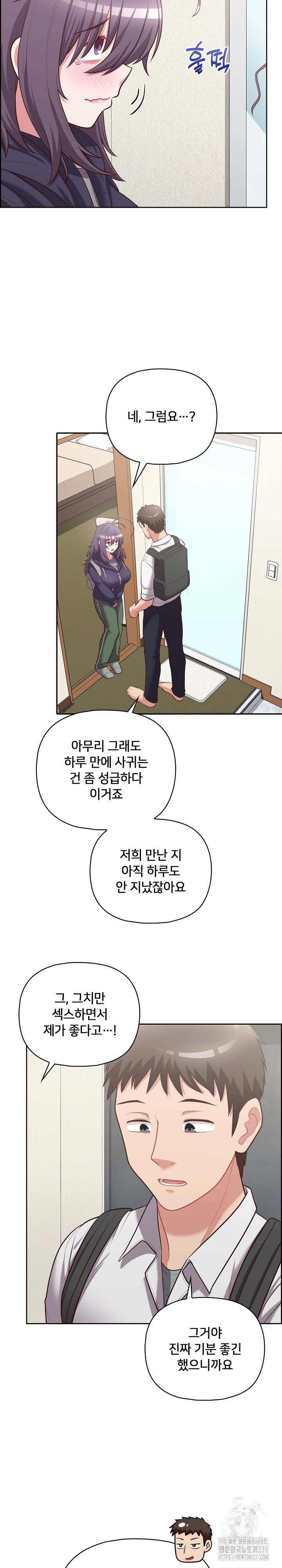 This Shithole Company is Mine Now! Raw Chapter 14 image 6