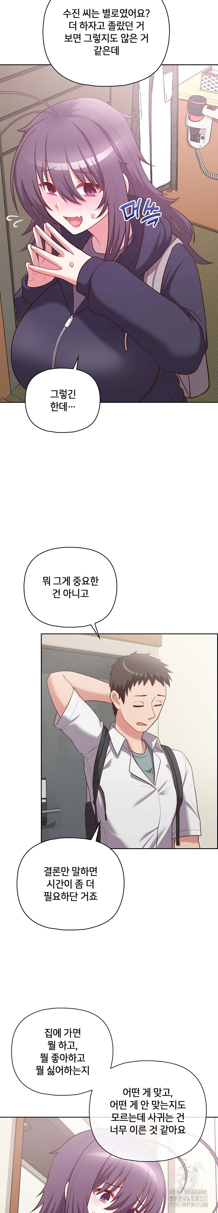 This Shithole Company is Mine Now! Raw Chapter 14 image 7